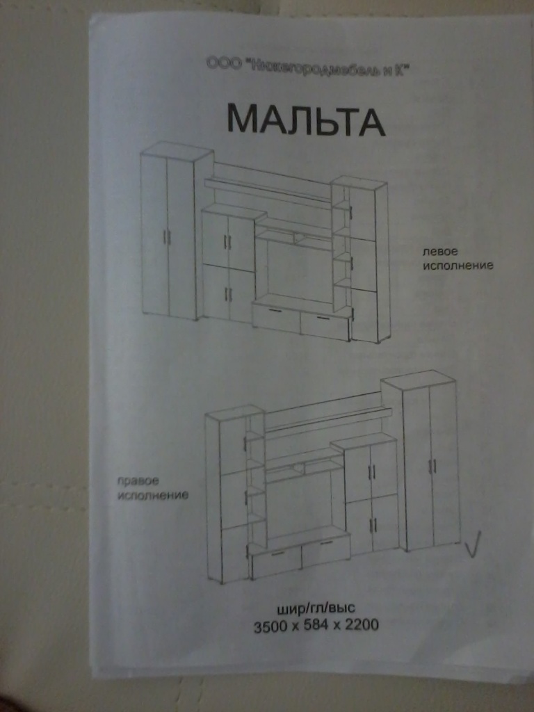 Схема сборки стенки Мальта.