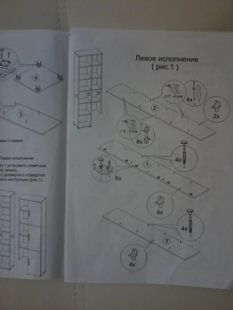 Стенка прага инструкция по сборке подробно